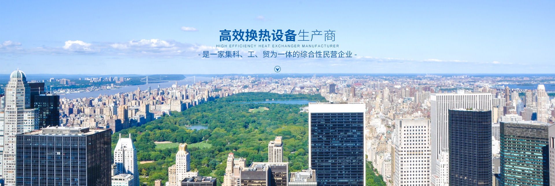 火博app官方版下载-高效节能|换热设备|中压容器设计