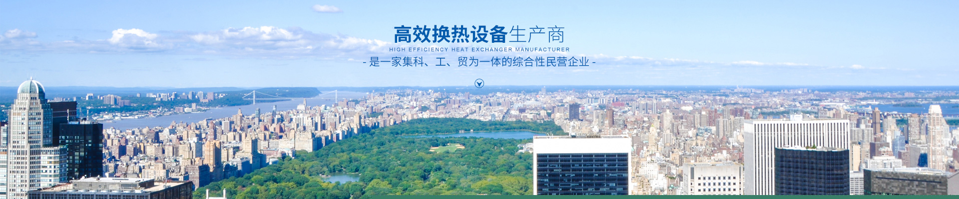 火博app官方版下载-高效节能|换热设备|中压容器设计