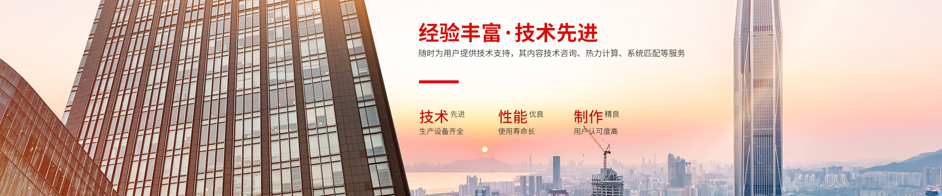 火博app官方版下载-高效节能|换热设备|中压容器设计