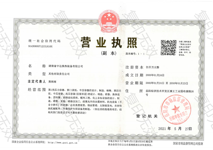 火博app官方版下载,岳阳换热装备,A1高压容器,中压容器设计